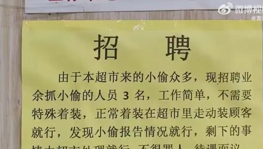影/超市徵才「抓小偷」零底薪逮多得多　店家：得喬裝顧客走動
