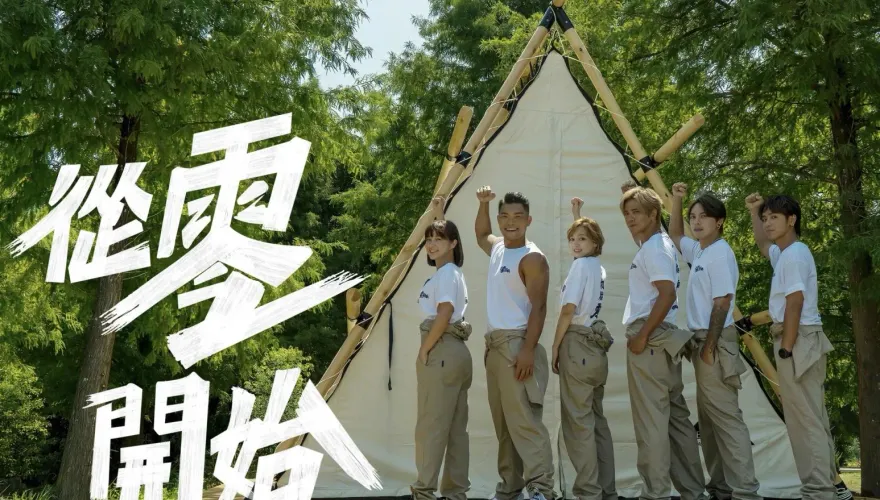 獨/羅志祥、鼓鼓、李玖哲6人做白工！？《從零開始》上檔延3次又傳積欠通告費！