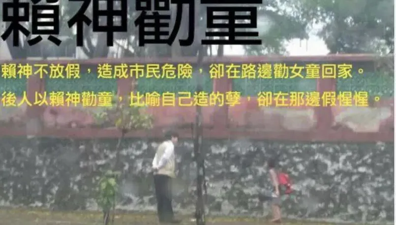 看到賴清德「巧遇」大學生　葉元之自爆這哏圖出處酸：大草包