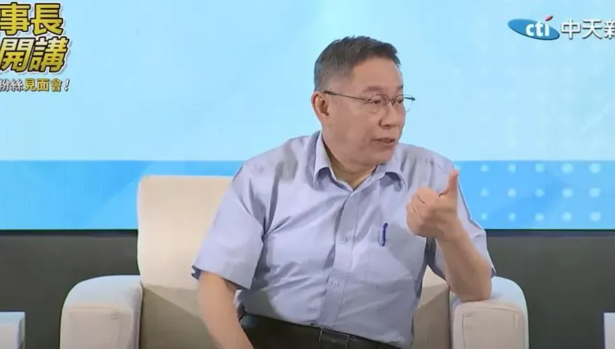 國會最大黨推薦行政院長！柯文哲拋出這主張　網怒：那選你幹嘛？