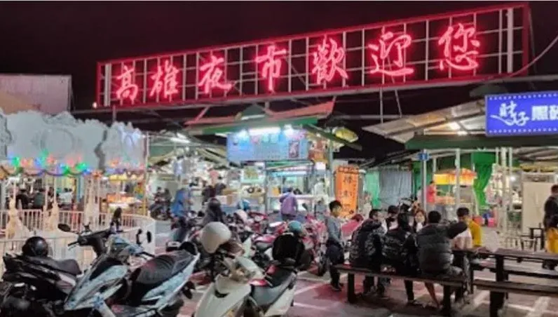 高雄凱旋夜市經營權糾紛！元凱資產公告攤商承租不足　月底恐熄燈