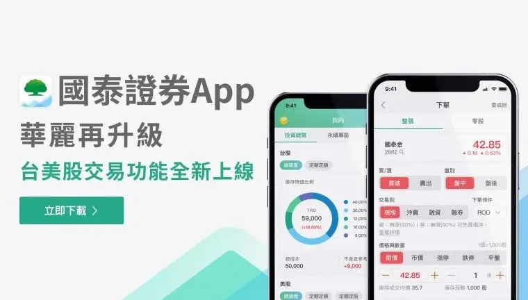 快訊/國泰證券APP又當機！　股民氣死：打爆客服