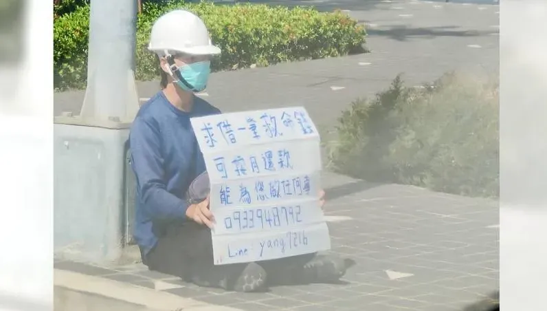 竹北男遠百前舉牌「借救命錢」！承諾願做任何事　金額卻讓人嘆氣了