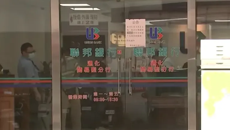 聯邦銀主管涉助詐騙集團不滿1個月「已洗5000萬」受害人數多達65人