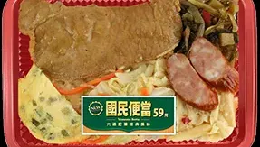 「國民便當」開賣！這間超商免費送100個　比薩享買1送2