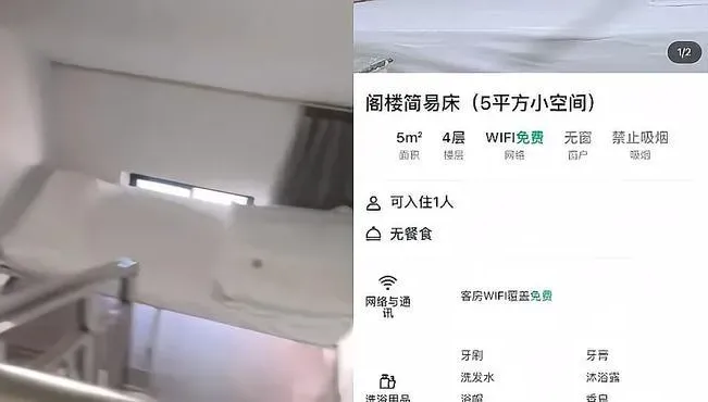 影/「樓梯間」睡一晚收800元！床擺過道爬半層樓「上廁所」　民宿老闆：不建議住