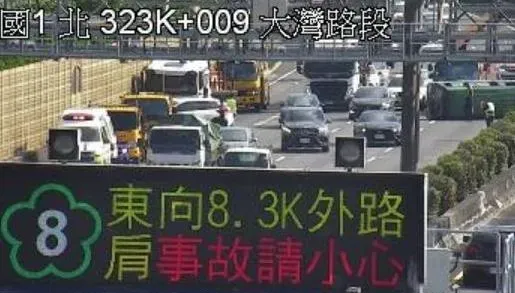 快訊/上班注意！國1南下大灣路段翻車事故　佔3車道回堵5公里