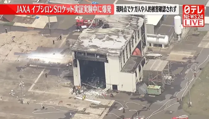 影/日本JAXA火箭引擎燃燒異常「實驗場爆炸」　 整棟建築物被燒毀