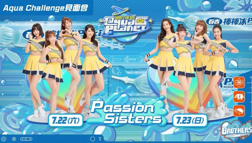 中信兄弟人氣主題日「涼水祭」重磅回歸！升級2.0版　本週末強「濕」登場