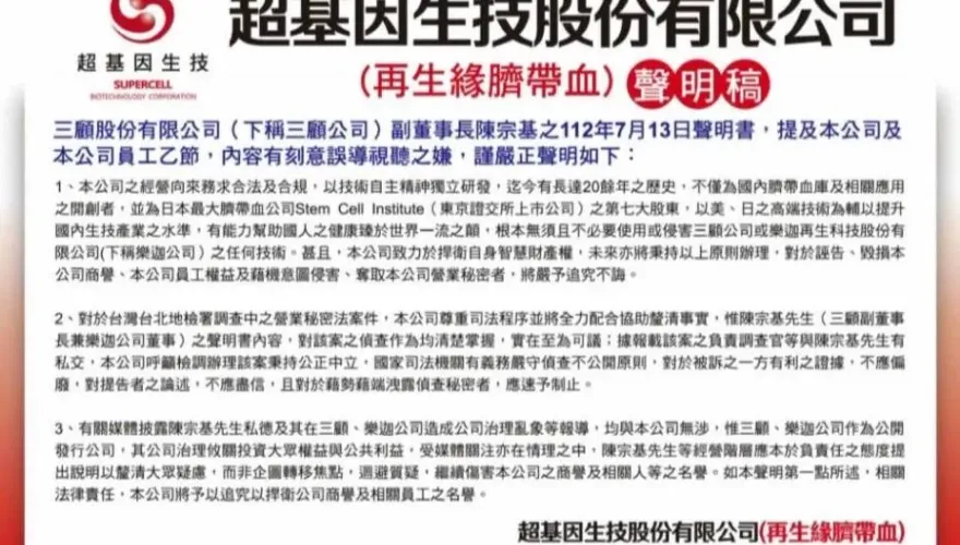 超基因：技術差很大！沒有竊取三顧秘密的理由