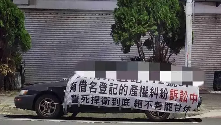 超跑將軍被控家暴羞辱「我X不到別人也休想」　急發聲明喊冤：是對方劈腿