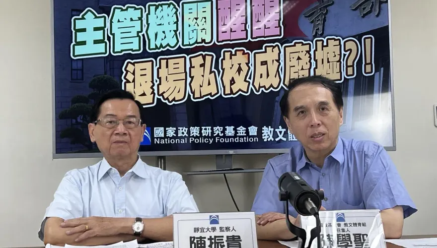 退場私校變廢墟、老師變廢師　專家建議校園改做3用途