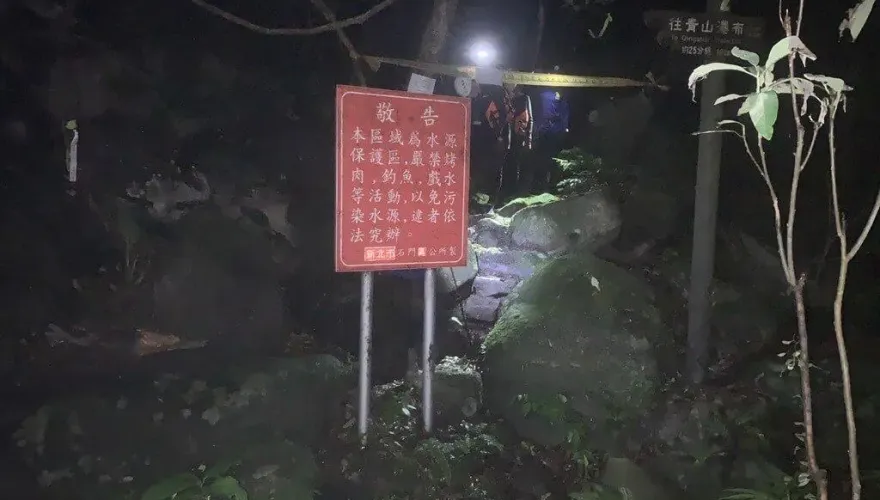 登山迷路！7人新北石門溯溪迷路困4小時獲救　1男子送醫
