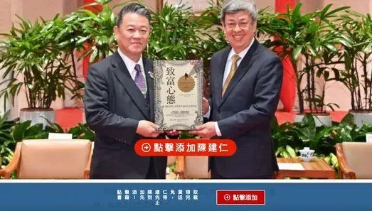 陳建仁中鏢！照片糗遭詐騙集團冒用　打詐辦公室這樣說