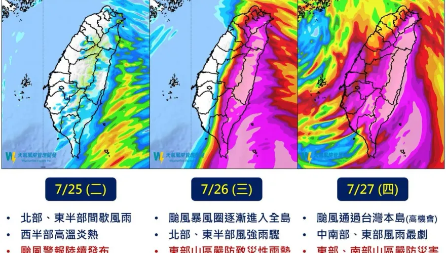 中颱「杜蘇芮」不斷增強！最新路徑曝「不斷往西修正」　2縣市恐先發陸警