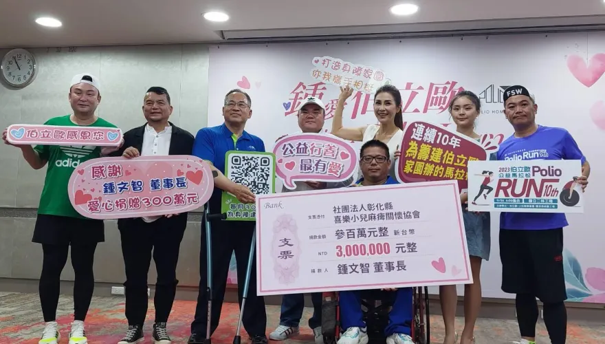 伯立歐家園幫助身障者圓夢！ 企業家鍾文智「慨捐300萬」