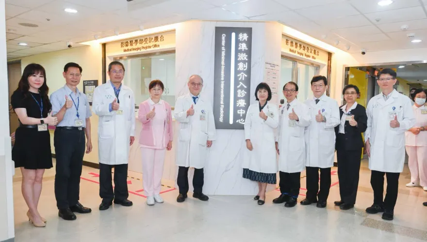 臺大醫院「精準微創介入診療中心」開幕！「一站式服務」結合跨領域團隊合作
