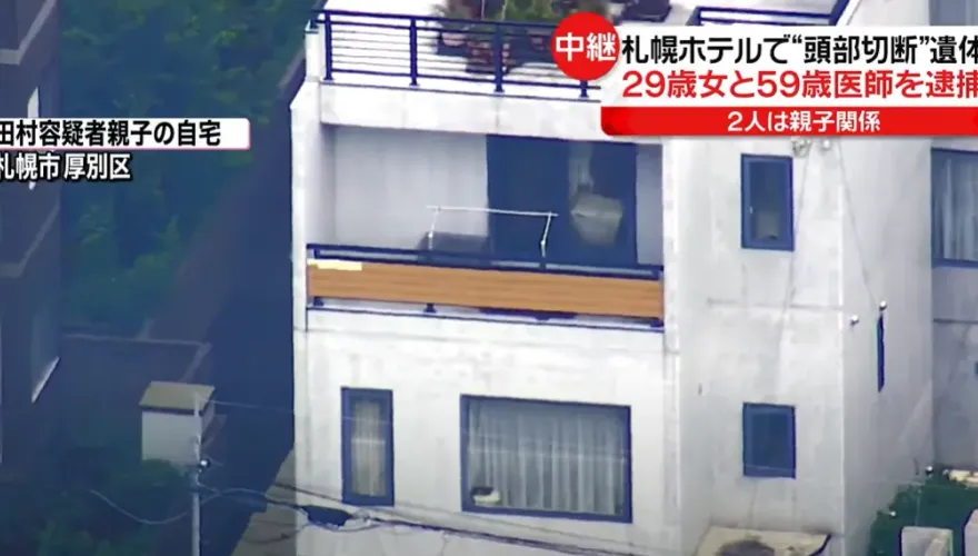 北海道警方破獲紅燈區無頭男屍案　29歲女子與醫師爸遭逮