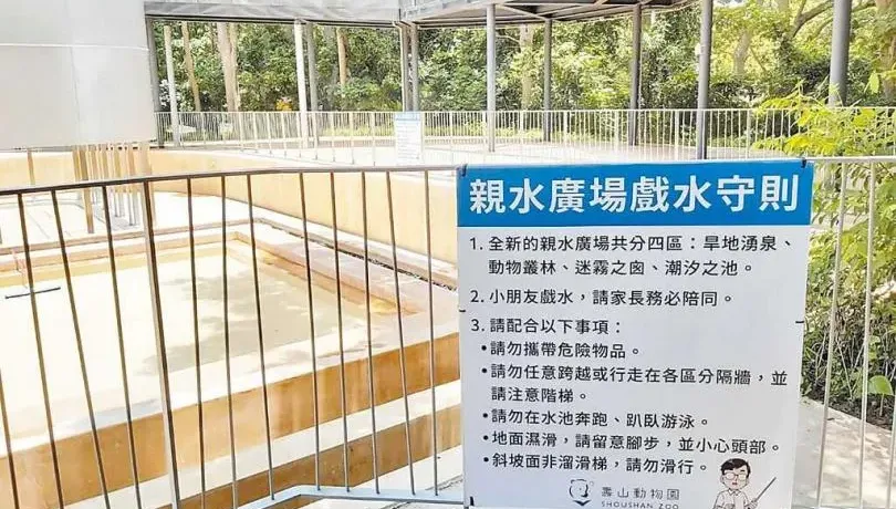 壽山動物園戲水區步道濕又陡　 砰！多名幼童滑倒後腦著地