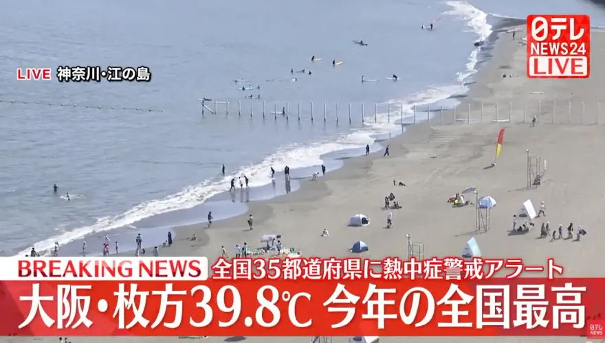 影/大阪枚方市飆出39.8℃高溫　成今夏全國最高記錄