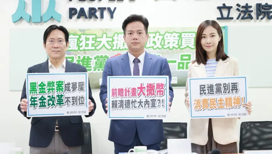 綠稱「執政沒重大弊案」　民眾黨團怒轟：「貪腐產業鏈」第一品牌
