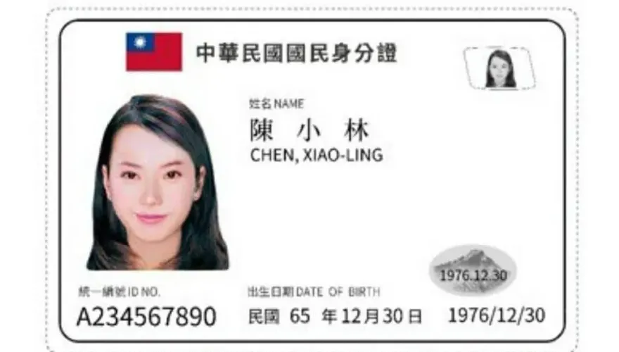 賴清德任閣揆推動數位身分證　涉資安疑慮喊卡全民埋單2.8億元