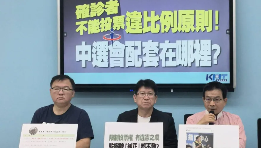 6萬確診者不能投票「侵害人權」　藍轟中選會違憲、監察院自我閹割！