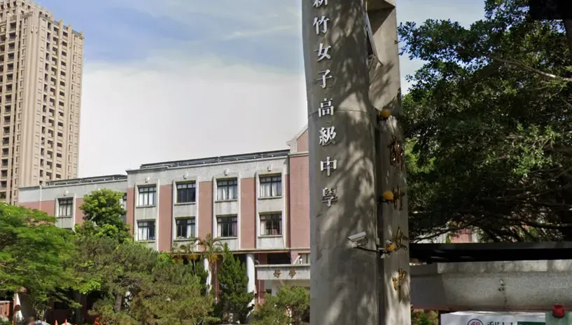 校友質疑新竹女中黑箱作業致「滅校」　連署反對改隸陽明交大