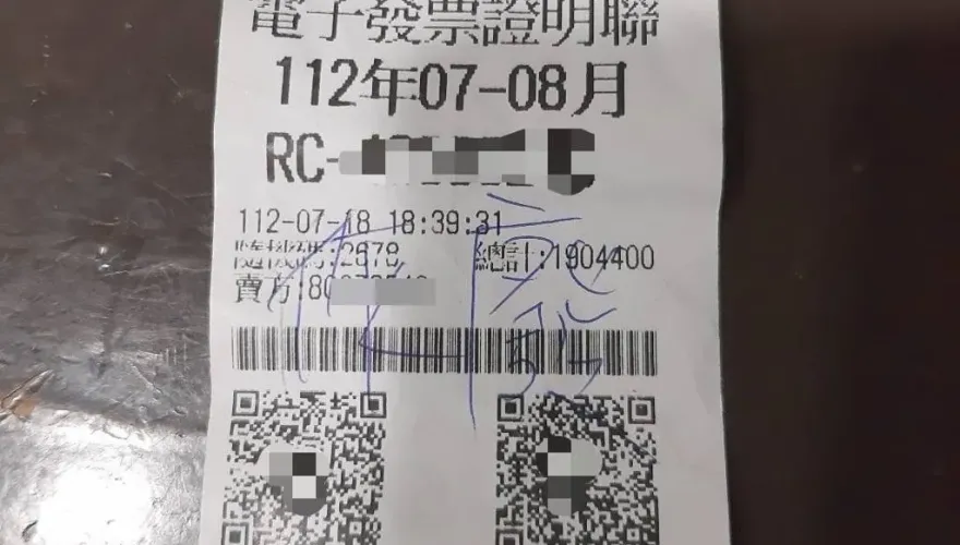 1件內衣190萬？！粗心店員打錯發票急報警尋人