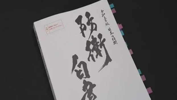 蔡鎤銘/日本防衛白皮書點燃地緣風暴　中國威脅論再升溫