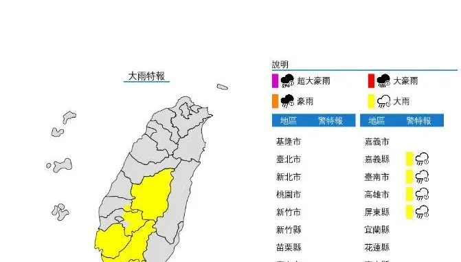 快訊/午後雨彈狂炸！6縣市緊急發布大雨特報