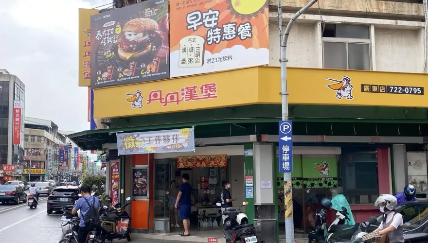 南霸天「丹丹漢堡」分店-1！這家分店突宣布結業　饕客震驚