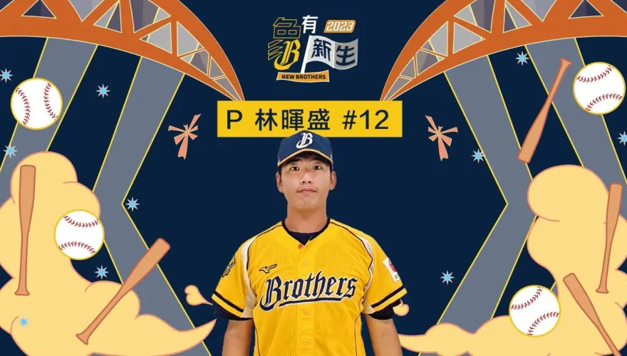 月薪25萬！中信簽下「季中選秀第1指名」　林暉盛合約2年半