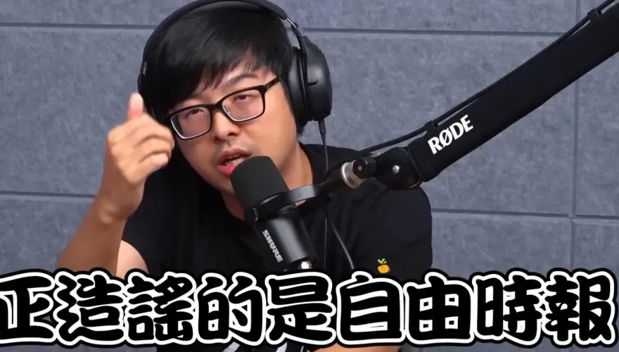 丁特上館長節目火力全開！點名2「垃圾媒體」：造謠潑屎