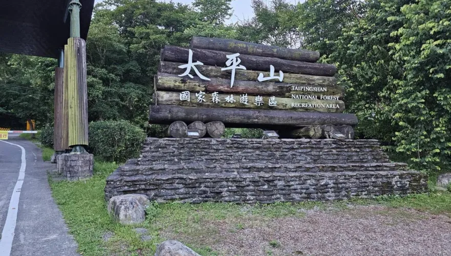 卡努民生/颱風威脅北台灣！宜蘭太平山園區今「下午4點起」預警性休園　8條步道同時封閉