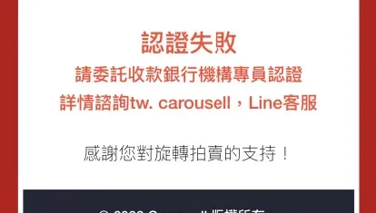 賣家也中招！買主扮客服要求「掃條碼」升級資安　唬被害人「下單失敗」詐5萬
