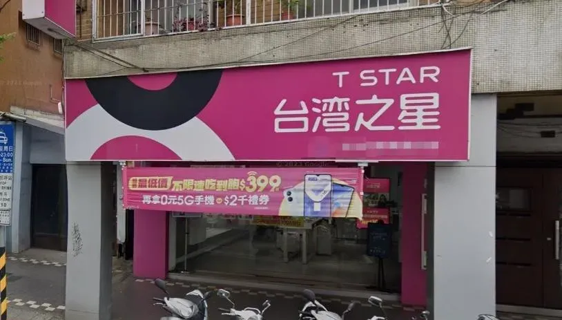 台灣之星員工勾結詐騙集團　NCC重罰1600萬史上最高