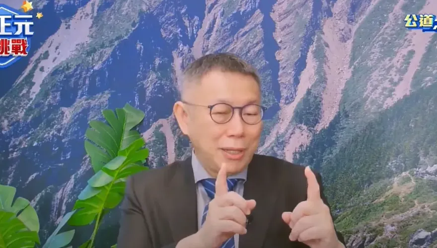 影/柯文哲談統獨引用鄧小平　「有些問題不要在我們這一代解決，如果它不能解決」