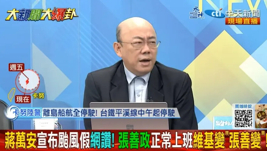 影/大新聞大爆卦　張善政沒宣布放假臉書被灌爆　郭正亮：沒人這樣搞的啦！
