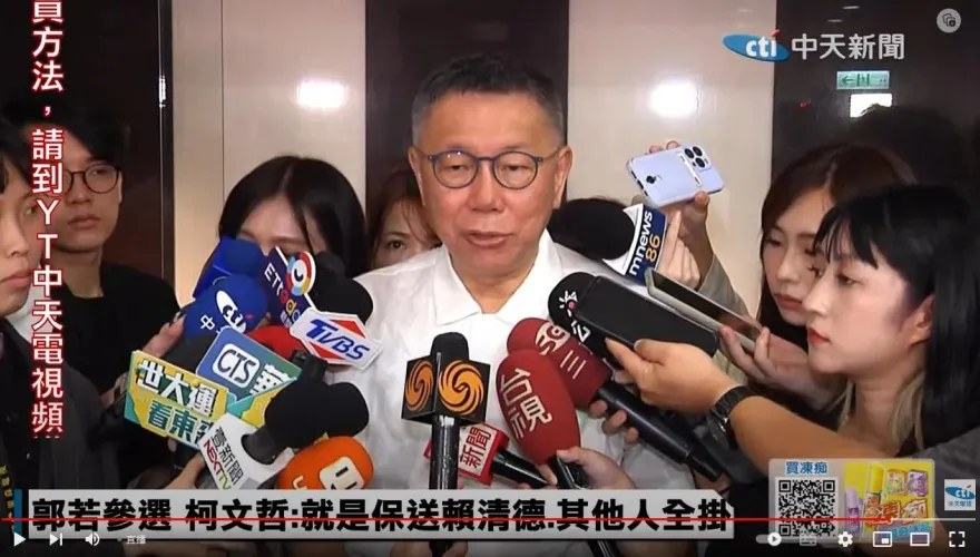 前瞻計畫亂花錢！柯文哲直言與民進黨分道揚鑣主因