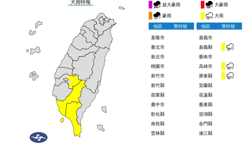 快訊/入夜雨區縮小！氣象局發佈「3縣市」大雨特報　最新警戒區域曝