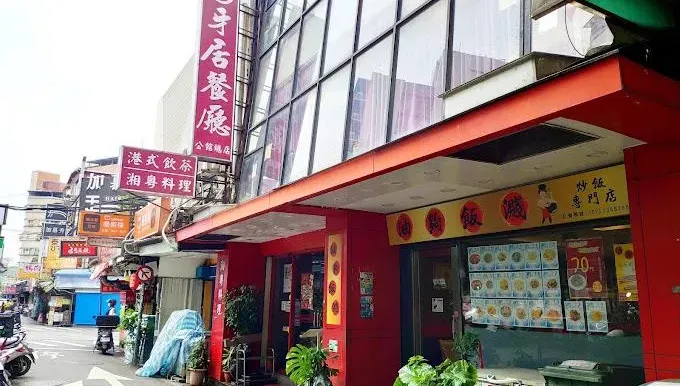 飄香32年「突說再見」！公館港茶餐廳「易牙居」暫熄燈　老饕崩潰：我初戀的地方