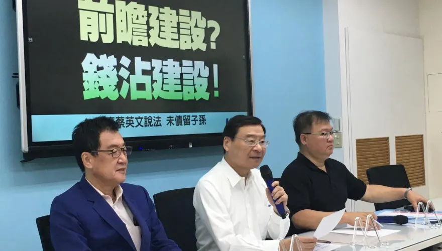 蔡政府不認債留子孫　國民黨團：提案刪除1.5兆債務餘額