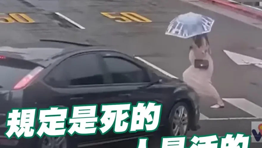 孕婦斑馬線上險遭撞！卻因這「法」罰不了　游毓蘭：該修法了