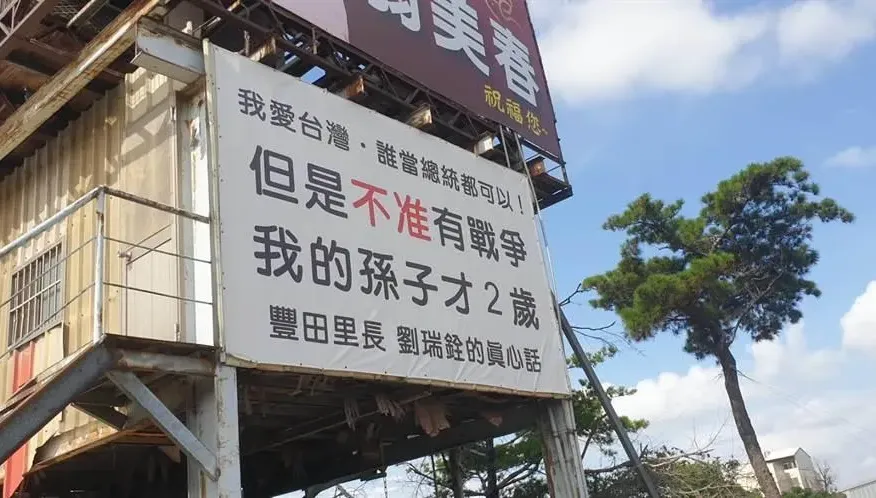 台中里長1舉動將成民進黨破口？ 驚人網路民調曝光　94%網友不忍了