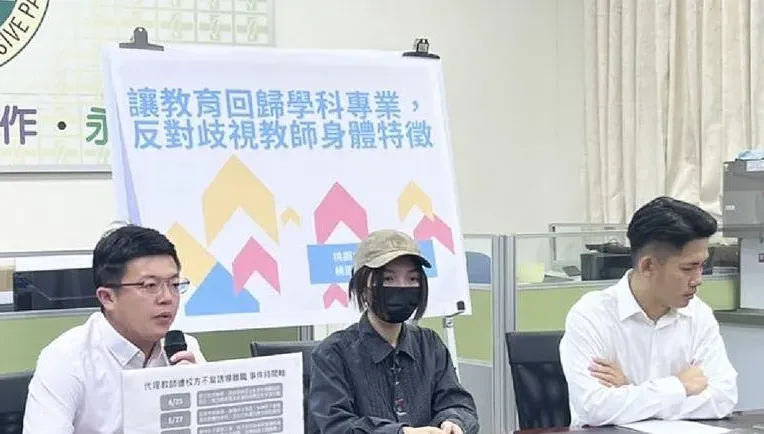 女師po刺青照在IG遭批「教學生當AV女優」　怒開記者會控訴被校方逼離職