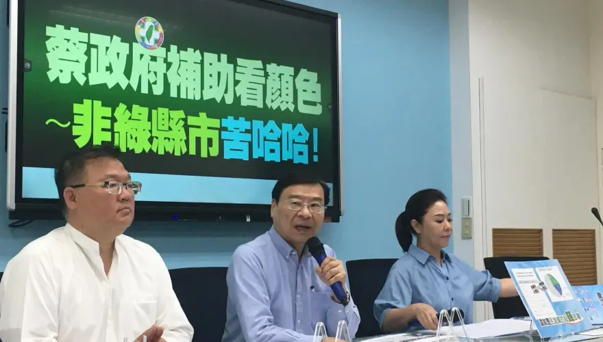 國發會用「人均」計算前瞻預算　國民黨團：不要玩數字遊戲！