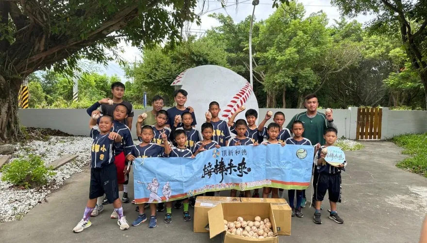 等一個好球　頂新和德邀民眾助偏鄉兒翻轉棒球夢
