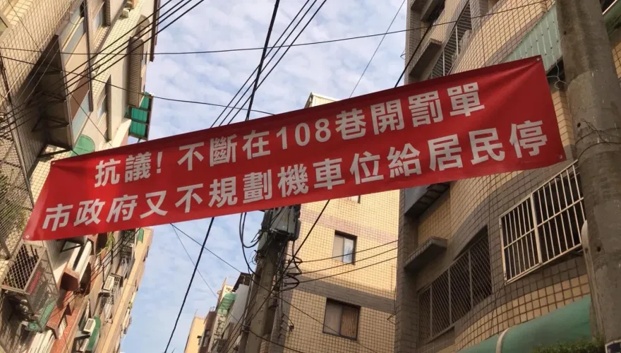 扯高虹安上任取締違停　綠議員PO臉書翻車遭網狂轟「幫違規關說嗎？」
