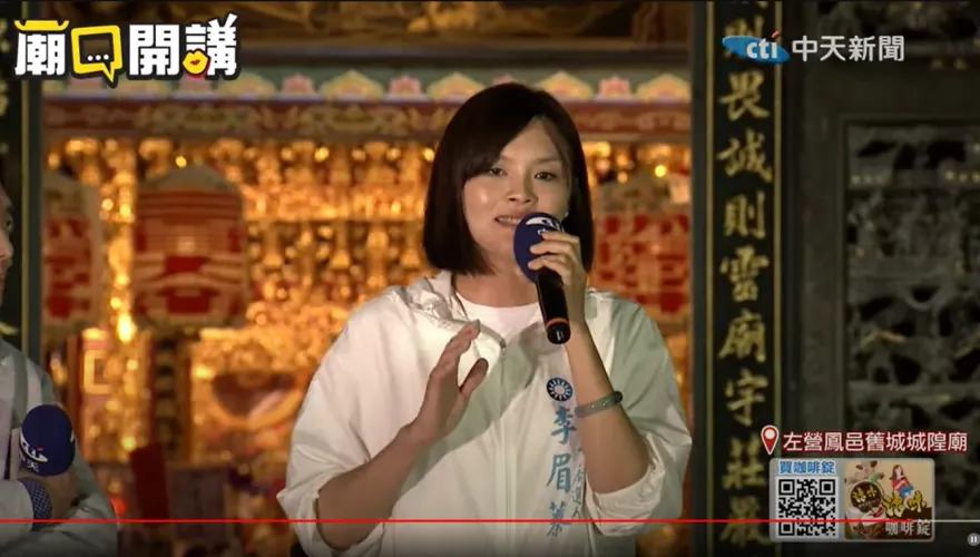 影/痛批民進黨雙標惡劣關中天！李眉蓁坦言：選高雄市長時差點想不開